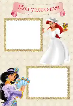 Innskriften på rammen: My hobbies Innskriften på rammen: My hobbies