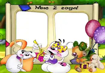 Innskriften på rammen: 2 år Innskriften på rammen: 2 år