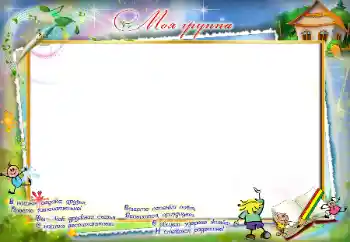 Innskriften på rammen: Our group Innskriften på rammen: Our group