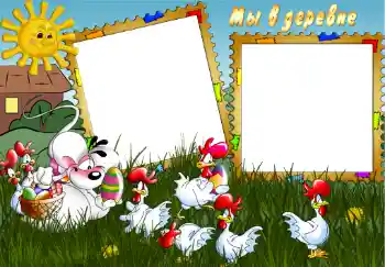 Innskriften på rammen: В деревне. Innskriften på rammen: В деревне.