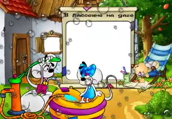 Innskriften på rammen: В бассейне на даче. Innskriften på rammen: В бассейне на даче.