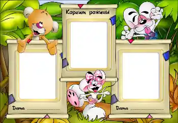Fotoeffekt fra kategori Barnas følelser № 2701. Innskriften på rammen: Корчим рожицы!
