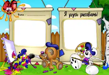 Fotoeffekt fra kategori Jeg vil vite og kunne alt № 32836. Innskriften på rammen: I study to paint