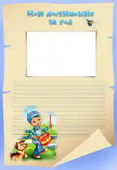 Fotoeffekt fra kategori Jeg vil vite og kunne alt № 34809. Innskriften på rammen: My achievements Fotoeffekt fra kategori Jeg vil vite og kunne alt № 34809. Innskriften på rammen: My achievements