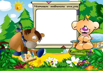 Fotoeffekt fra kategori Jeg vil vite og kunne alt № 45692. Innskriften på rammen: We read fairy tales