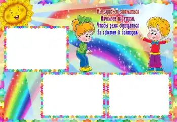 Fotoeffekt fra kategori Jeg vil vite og kunne alt № 59131. Innskriften på rammen: Зарядка Fotoeffekt fra kategori Jeg vil vite og kunne alt № 59131. Innskriften på rammen: Зарядка