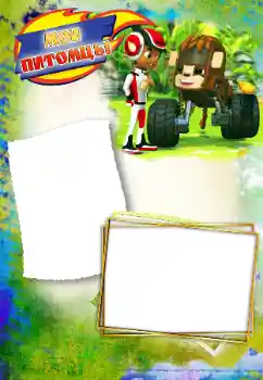 Innskriften på rammen: Mine venner Innskriften på rammen: Mine venner