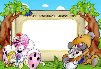 Innskriften på rammen: Mine leketøy Innskriften på rammen: Mine leketøy