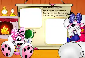 Innskriften på rammen: Mine leketøy Innskriften på rammen: Mine leketøy