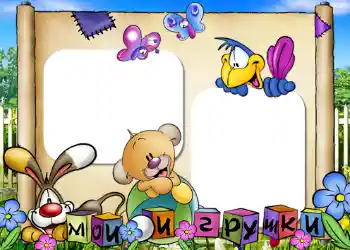 Innskriften på rammen: Mine leketøy Innskriften på rammen: Mine leketøy