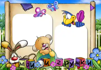 Innskriften på rammen: Mine leketøy Innskriften på rammen: Mine leketøy