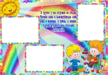 Fotoeffekt fra kategori Lekene mine og kjæledyr № 59127