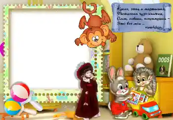 Innskriften på rammen: Кукла, заяц и мартышка... Innskriften på rammen: Кукла, заяц и мартышка...