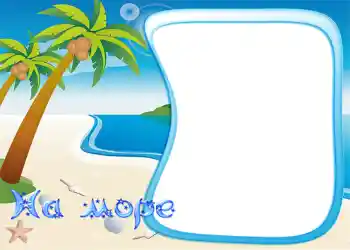 Innskriften på rammen: Til sjøs