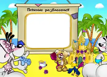 Innskriften på rammen: Til sjøs