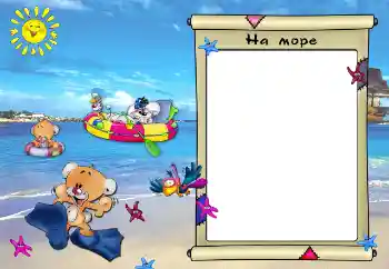 Innskriften på rammen: Til sjøs