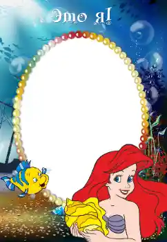 Innskriften på rammen: I am