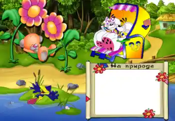 Fotoeffekt fra kategori Utendørs № 50785. Innskriften på rammen: Utendørs