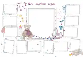 Fotoeffekt fra kategori Første år № 111961. Innskriften på rammen: 1 år