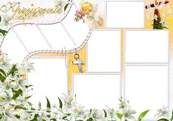 Fotoeffekt fra kategori Første år № 164645. Innskriften på rammen: Dåpen