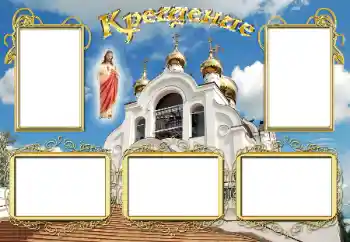 Fotoeffekt fra kategori Første år № 17058. Innskriften på rammen: Dåpen Fotoeffekt fra kategori Første år № 17058. Innskriften på rammen: Dåpen