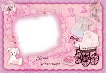 Innskriften på rammen: Наша доченька