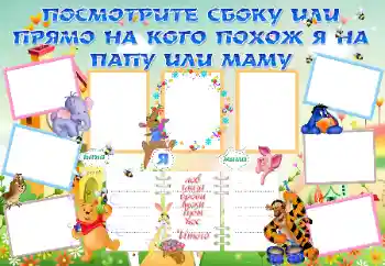 Fotoeffekt fra kategori Første år № 25431. Innskriften på rammen: Посмотрите сбоку или прямо, на кого похож Я Fotoeffekt fra kategori Første år № 25431. Innskriften på rammen: Посмотрите сбоку или прямо, на кого похож Я