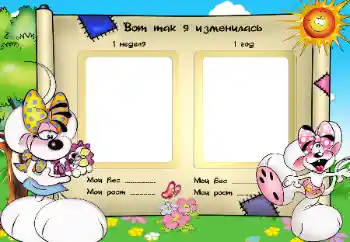 Fotoeffekt fra kategori Første år № 38562. Innskriften på rammen: Look like I grow