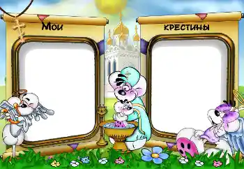 Fotoeffekt fra kategori Første år № 41535. Innskriften på rammen: Dåpen