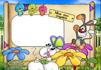 Fotoeffekt fra kategori Første år № 42551. Innskriften på rammen: 6 måneders