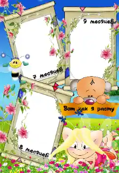 Fotoeffekt fra kategori Første år № 42610. Innskriften på rammen: Look like I grow!