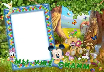 Fotoeffekt fra kategori Første år № 45674. Innskriften på rammen: Мы уже сидим