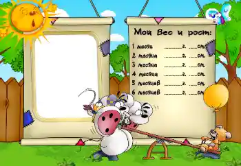 Fotoeffekt fra kategori Første år № 47345. Innskriften på rammen: Vekt og høyde