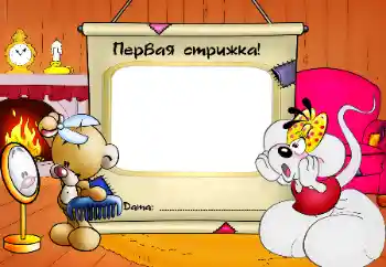 Fotoeffekt fra kategori Første år № 64345. Innskriften på rammen: The first haircut!