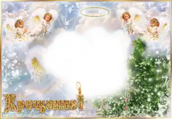 Fotoeffekt fra kategori Første år № 64415. Innskriften på rammen: Dåpen