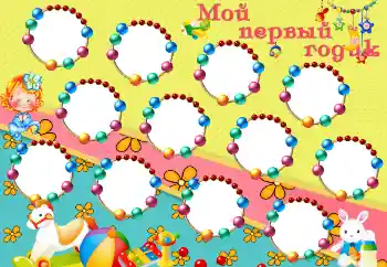 Fotoeffekt fra kategori Første år № 65590. Innskriften på rammen: 1 år