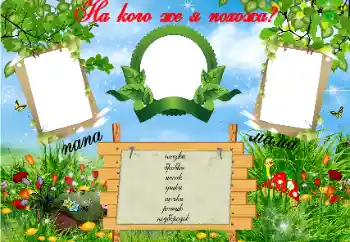 Fotoeffekt fra kategori Første år № 68369. Innskriften på rammen: На кого Я похожа?