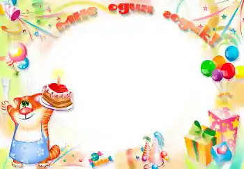 Fotoeffekt fra kategori Første år № 69868. Innskriften på rammen: 1 år