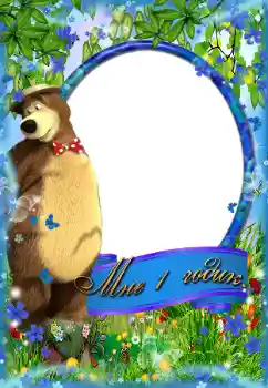 Fotoeffekt fra kategori Første år № 69883. Innskriften på rammen: 1 år