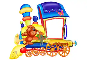 Fotoeffekt fra kategori Første år № 87707. Innskriften på rammen: Jeg ble født!