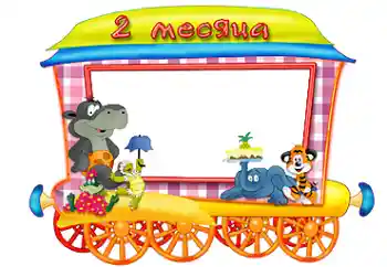 Fotoeffekt fra kategori Første år № 87709. Innskriften på rammen: 2 måneders