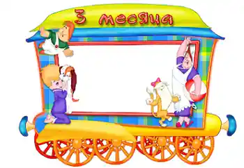 Fotoeffekt fra kategori Første år № 87710. Innskriften på rammen: 3 måneders