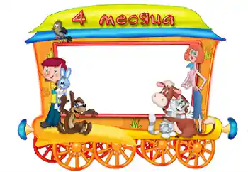 Fotoeffekt fra kategori Første år № 87711. Innskriften på rammen: 4 måneders