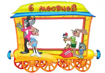 Fotoeffekt fra kategori Første år № 87713. Innskriften på rammen: 6 måneders