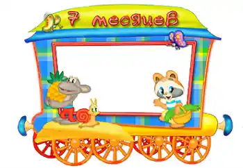 Fotoeffekt fra kategori Første år № 87714. Innskriften på rammen: 7 måneders