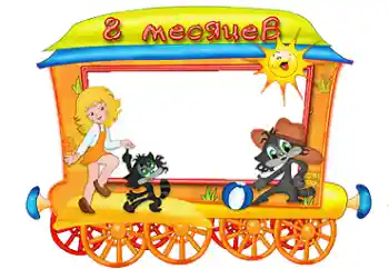 Fotoeffekt fra kategori Første år № 87715. Innskriften på rammen: 8 måneders