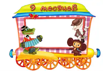 Fotoeffekt fra kategori Første år № 87716. Innskriften på rammen: 9 måneders