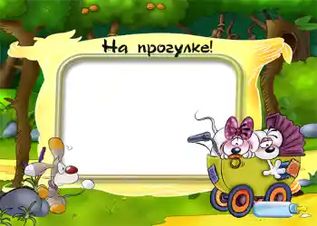 Innskriften på rammen: Spasertur Innskriften på rammen: Spasertur