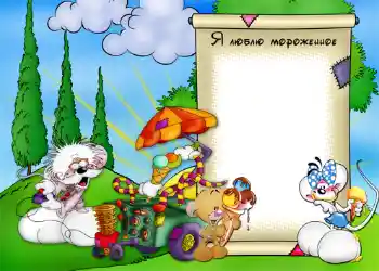 Innskriften på rammen: I love ice cream Innskriften på rammen: I love ice cream