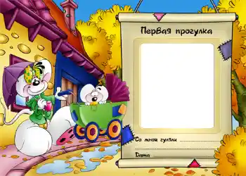 Innskriften på rammen: Spasertur Innskriften på rammen: Spasertur